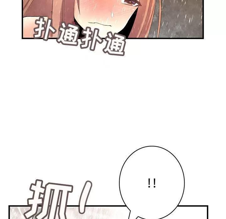 内衣社的新职员 内衣社的新职员 | 第25话 第13页
