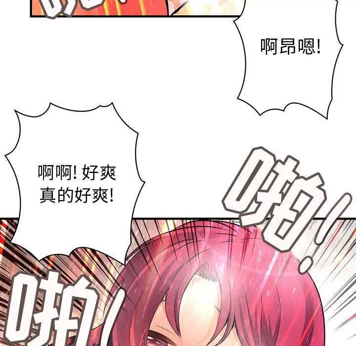 内衣社的新职员 内衣社的新职员 | 第25话 第16页