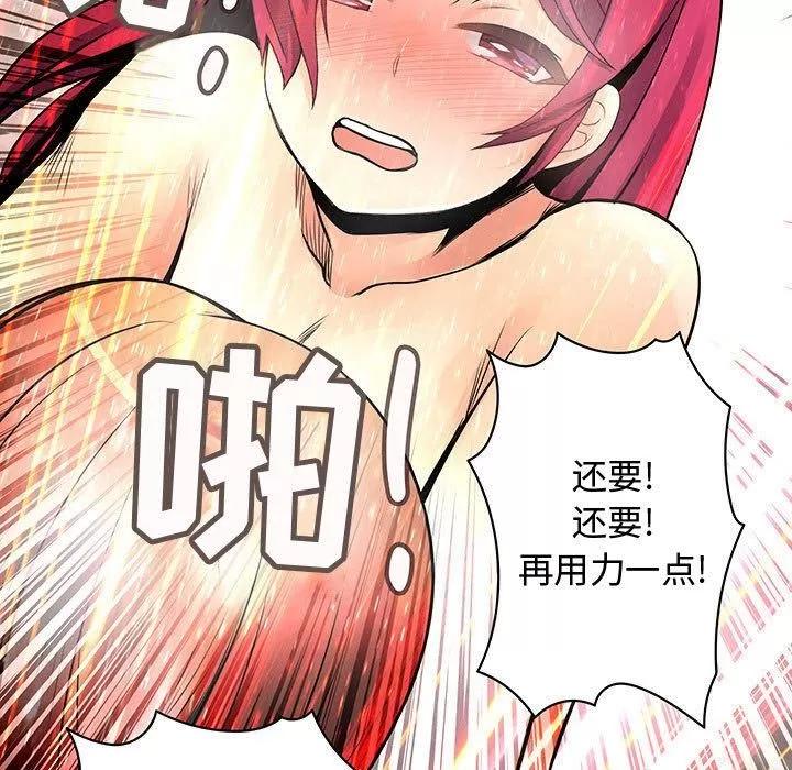 内衣社的新职员 内衣社的新职员 | 第25话 第17页