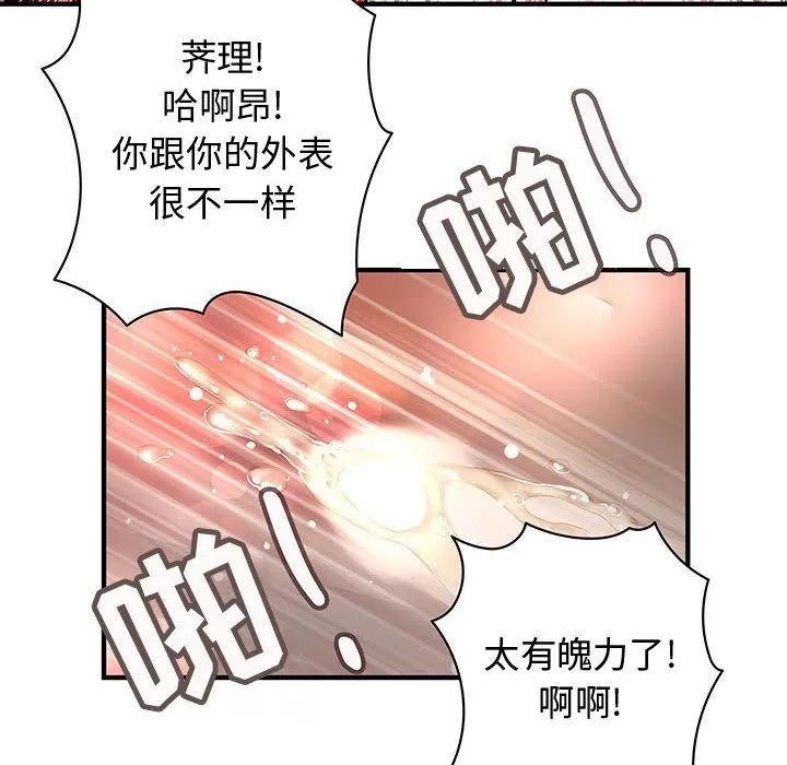内衣社的新职员 内衣社的新职员 | 第25话 第18页