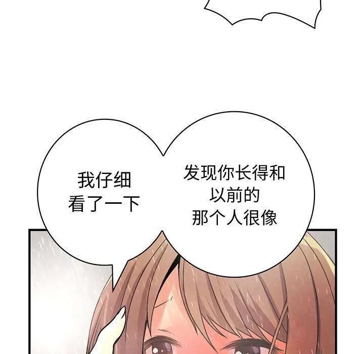 内衣社的新职员 内衣社的新职员 | 第25话 第19页
