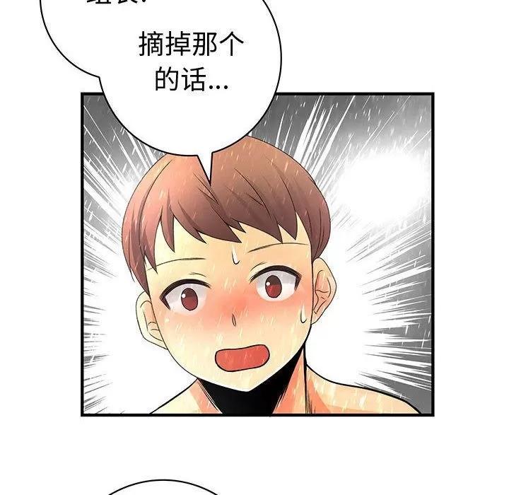 内衣社的新职员 内衣社的新职员 | 第25话 第22页