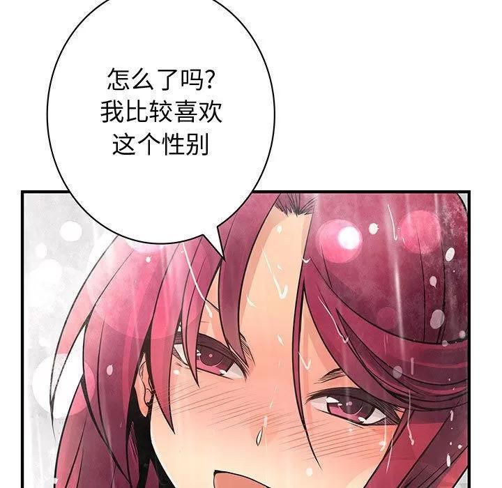 内衣社的新职员 内衣社的新职员 | 第25话 第23页