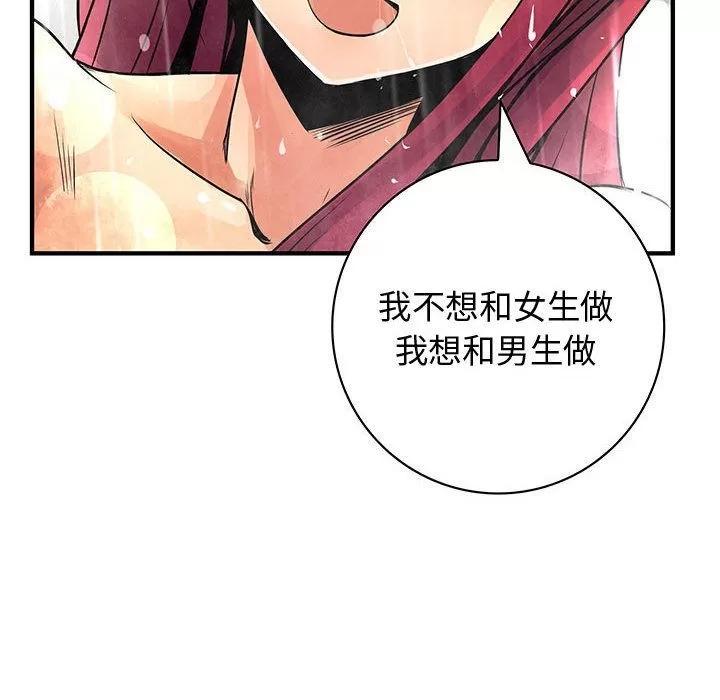 内衣社的新职员 内衣社的新职员 | 第25话 第24页