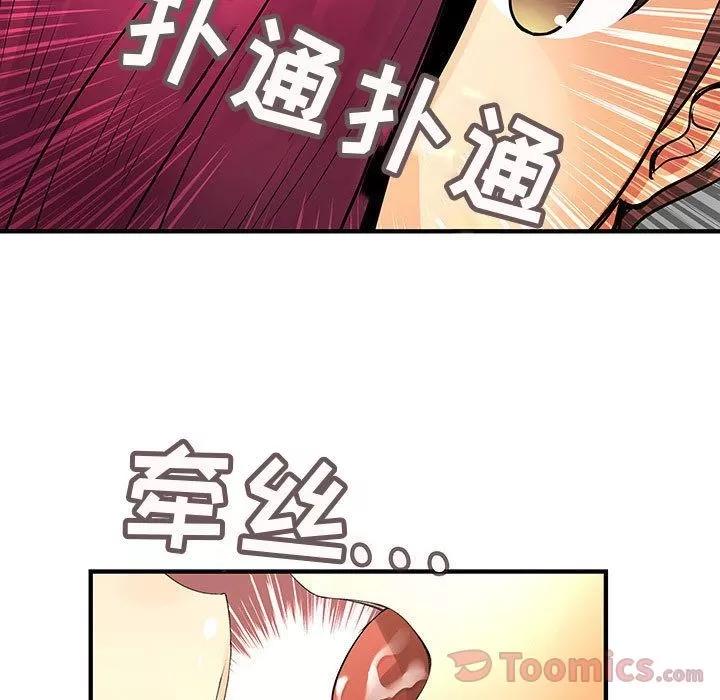 内衣社的新职员 内衣社的新职员 | 第25话 第27页