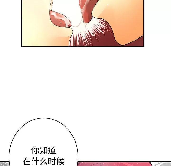 内衣社的新职员 内衣社的新职员 | 第25话 第28页