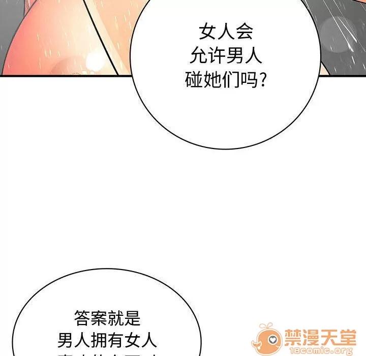 内衣社的新职员 内衣社的新职员 | 第25话 第30页