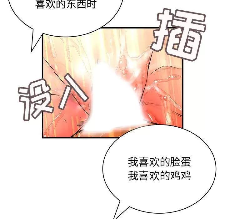 内衣社的新职员 内衣社的新职员 | 第25话 第31页