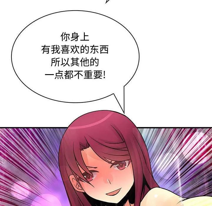 内衣社的新职员 内衣社的新职员 | 第25话 第32页