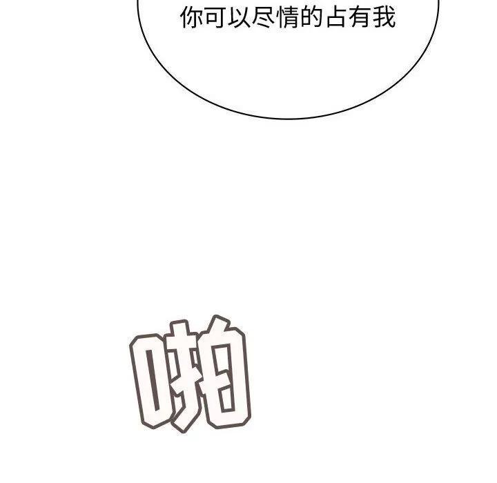 内衣社的新职员 内衣社的新职员 | 第25话 第34页