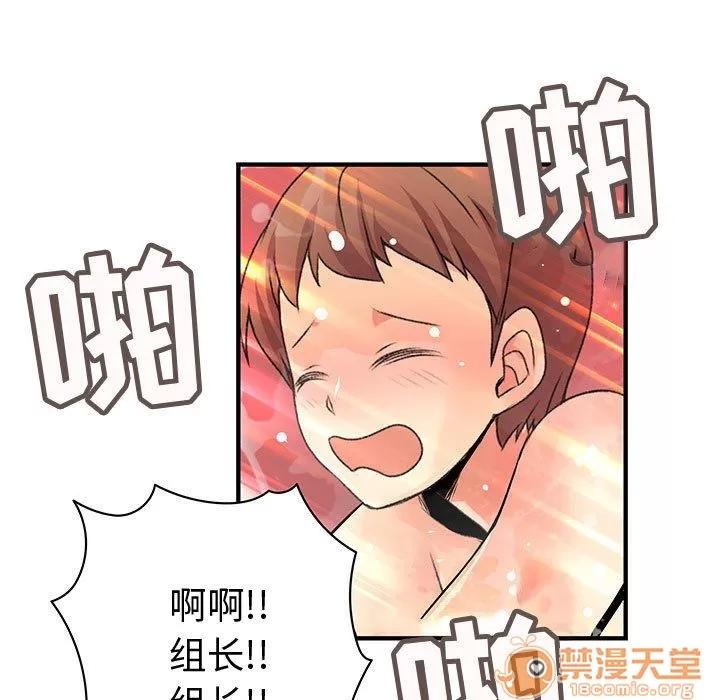 内衣社的新职员 内衣社的新职员 | 第25话 第35页