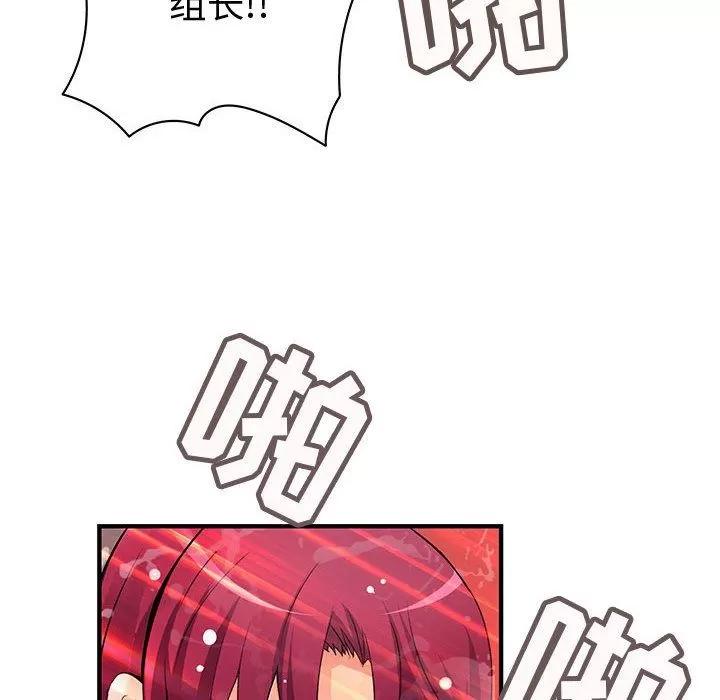 内衣社的新职员 内衣社的新职员 | 第25话 第36页
