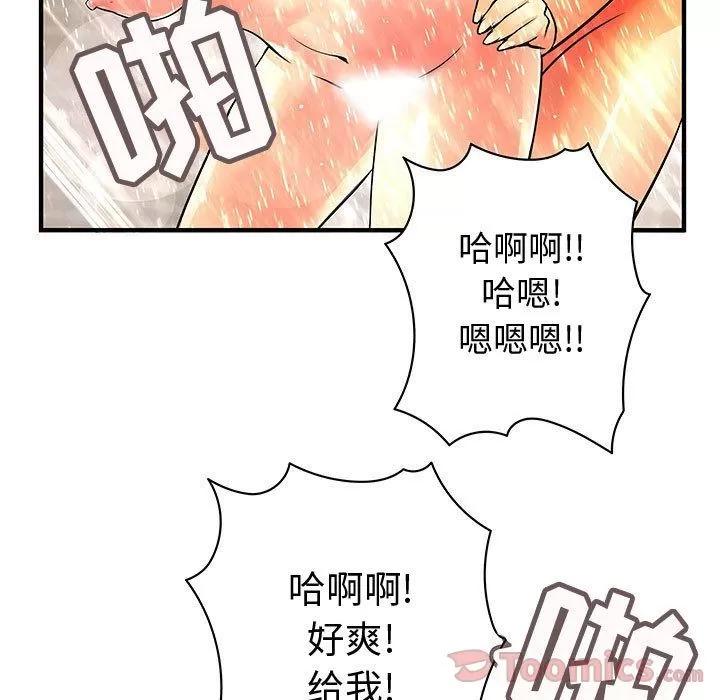 内衣社的新职员 内衣社的新职员 | 第25话 第39页