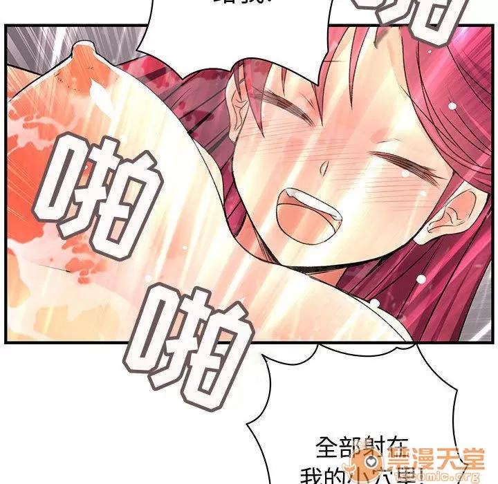 内衣社的新职员 内衣社的新职员 | 第25话 第40页