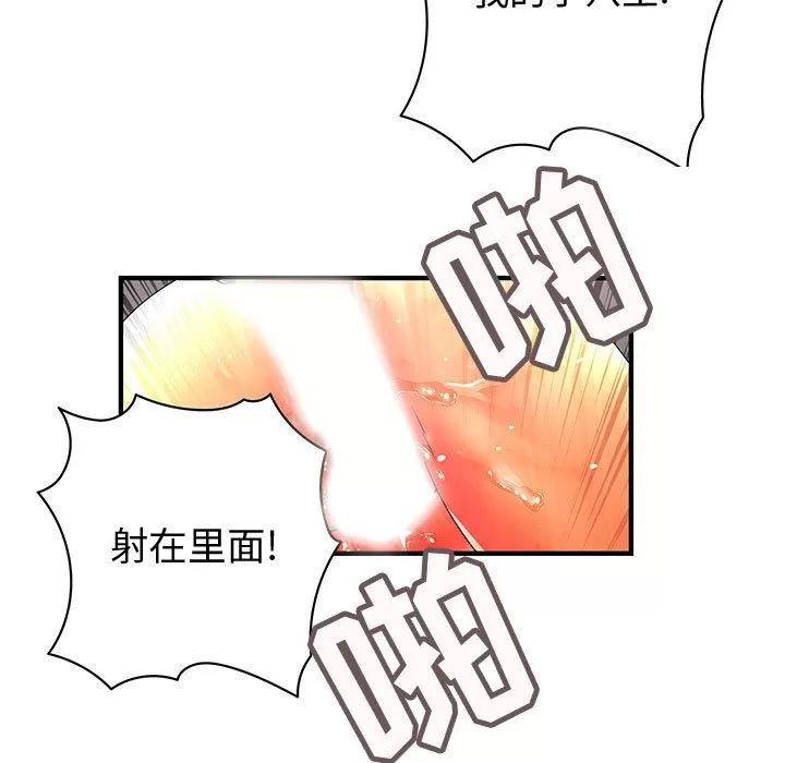 内衣社的新职员 内衣社的新职员 | 第25话 第41页