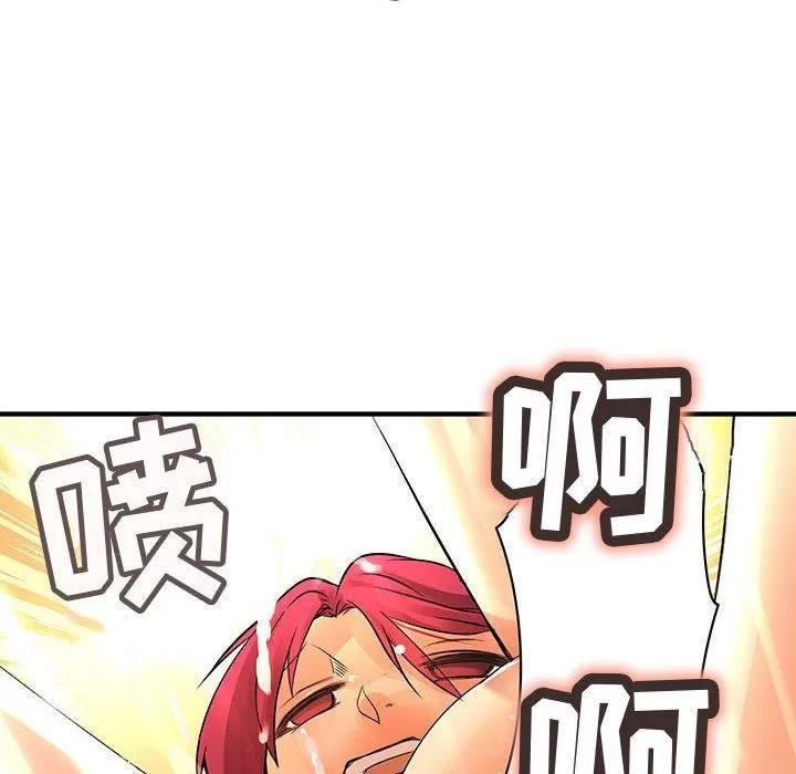 内衣社的新职员 内衣社的新职员 | 第25话 第42页