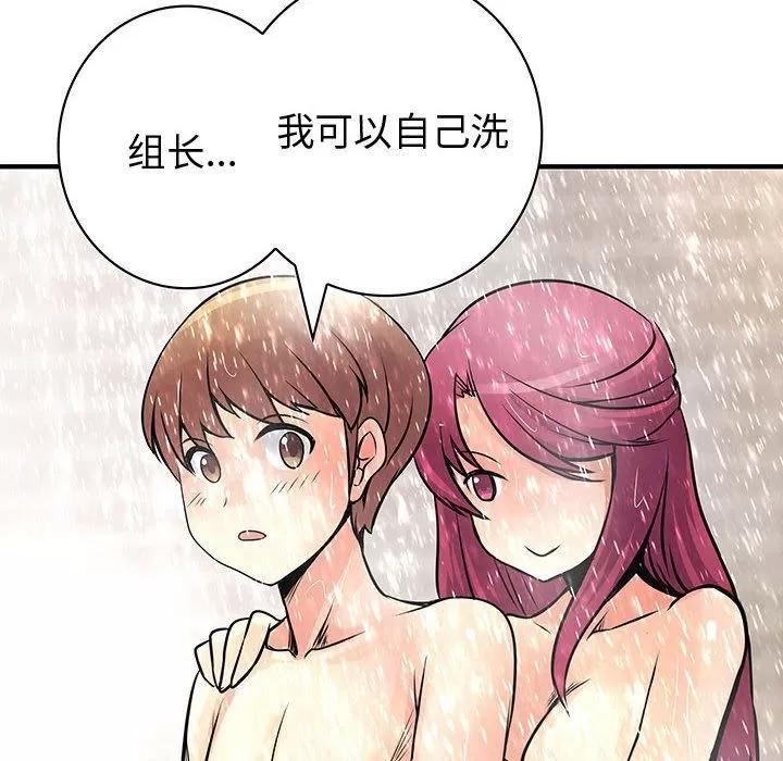 内衣社的新职员 内衣社的新职员 | 第25话 第48页