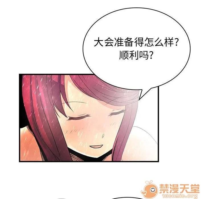 内衣社的新职员 内衣社的新职员 | 第25话 第50页