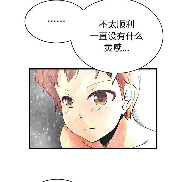 内衣社的新职员 内衣社的新职员 | 第25话 第51页