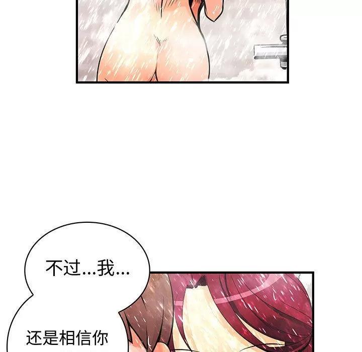 内衣社的新职员 内衣社的新职员 | 第25话 第53页