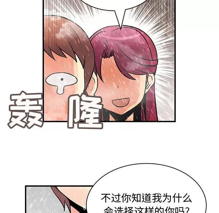 内衣社的新职员 内衣社的新职员 | 第25话 第56页