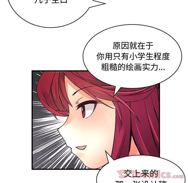 内衣社的新职员 内衣社的新职员 | 第25话 第58页