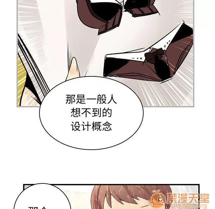 内衣社的新职员 内衣社的新职员 | 第25话 第60页