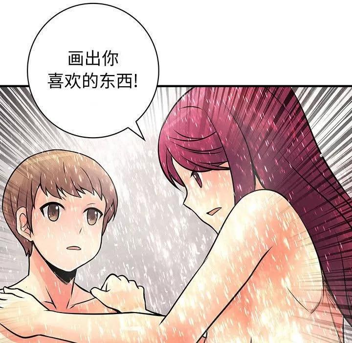 内衣社的新职员 内衣社的新职员 | 第25话 第63页