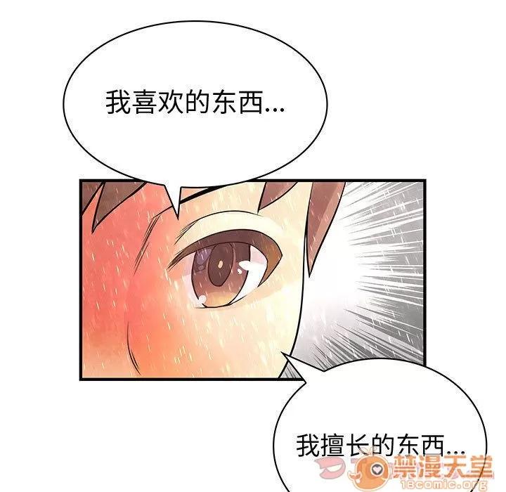 内衣社的新职员 内衣社的新职员 | 第25话 第65页