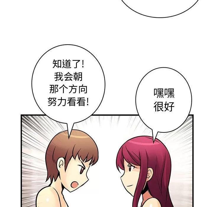 内衣社的新职员 内衣社的新职员 | 第25话 第66页