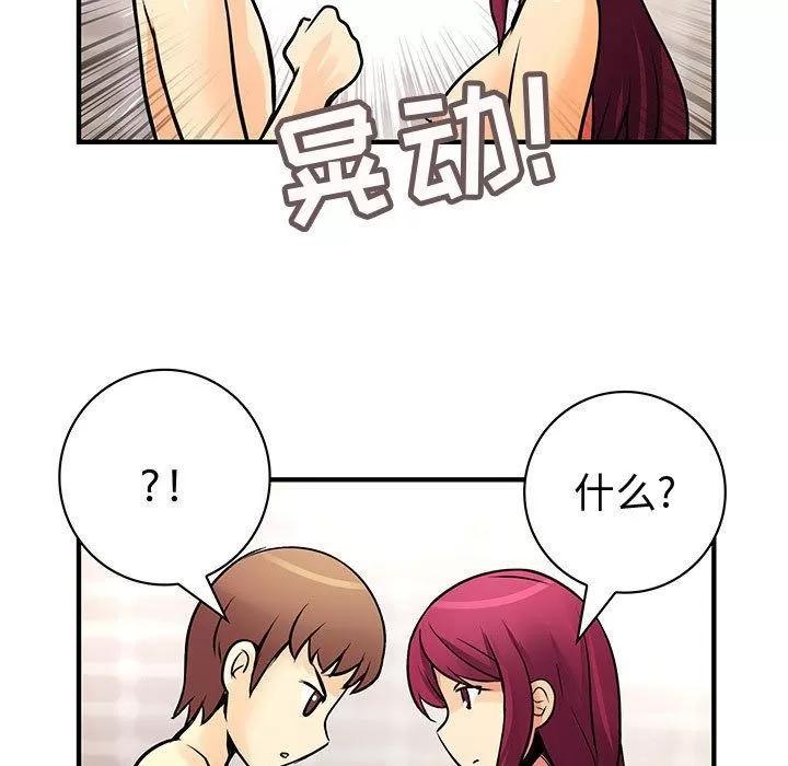 内衣社的新职员 内衣社的新职员 | 第25话 第67页