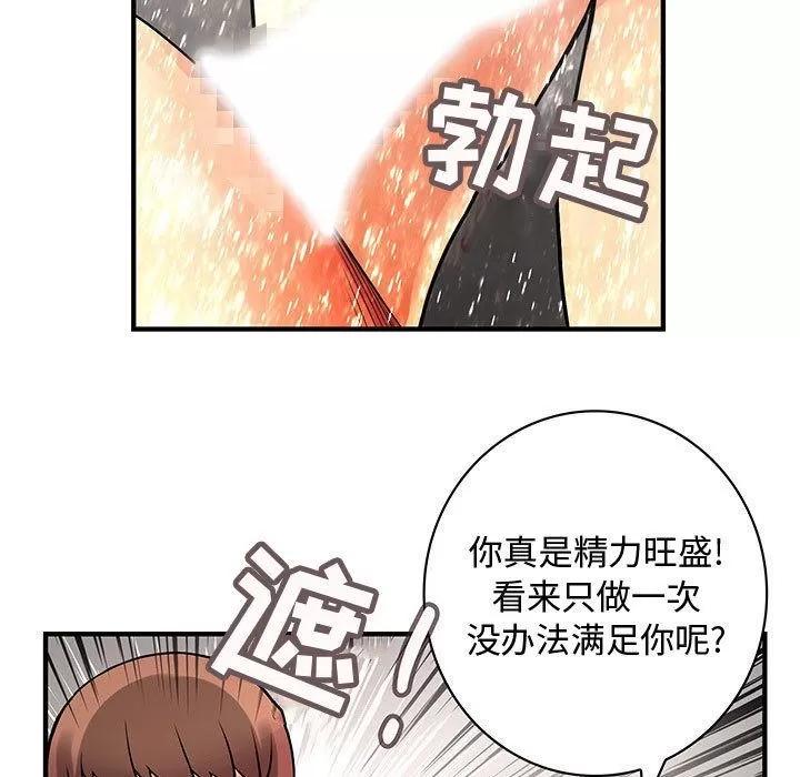 内衣社的新职员 内衣社的新职员 | 第25话 第69页