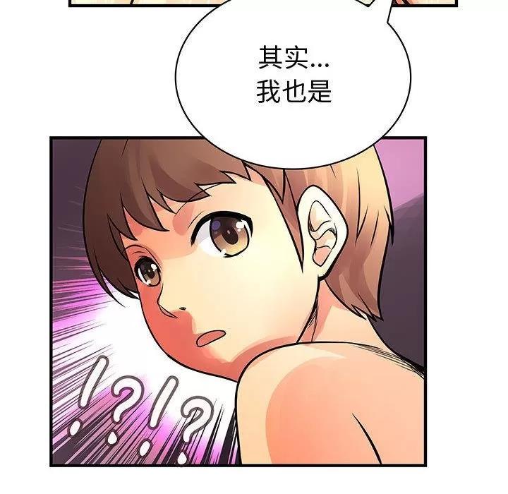 内衣社的新职员 内衣社的新职员 | 第25话 第72页