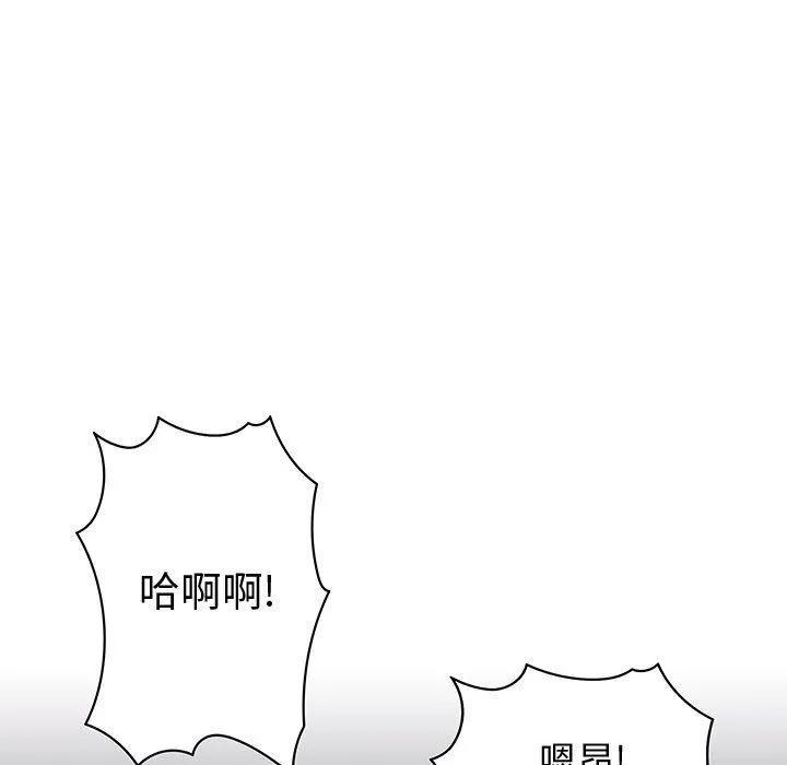 内衣社的新职员 内衣社的新职员 | 第25话 第73页