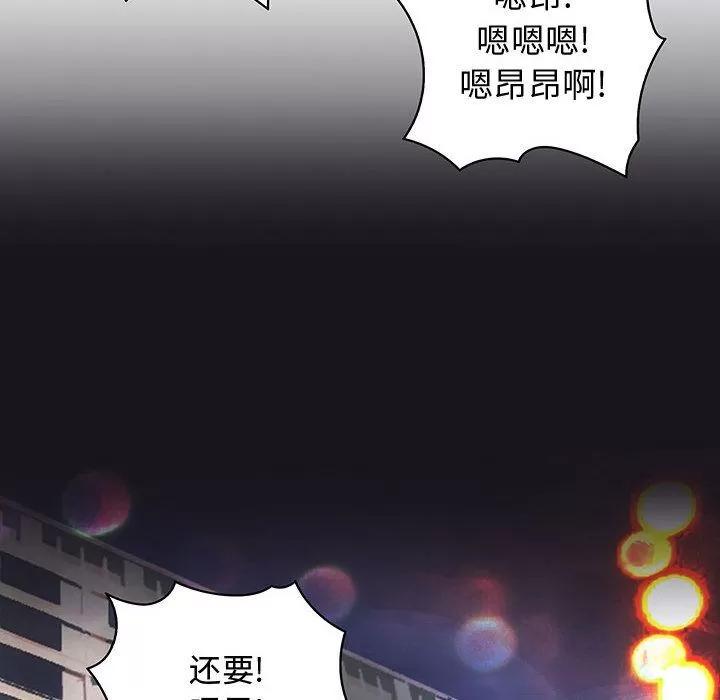 内衣社的新职员 内衣社的新职员 | 第25话 第74页