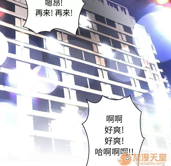 内衣社的新职员 内衣社的新职员 | 第25话 第75页