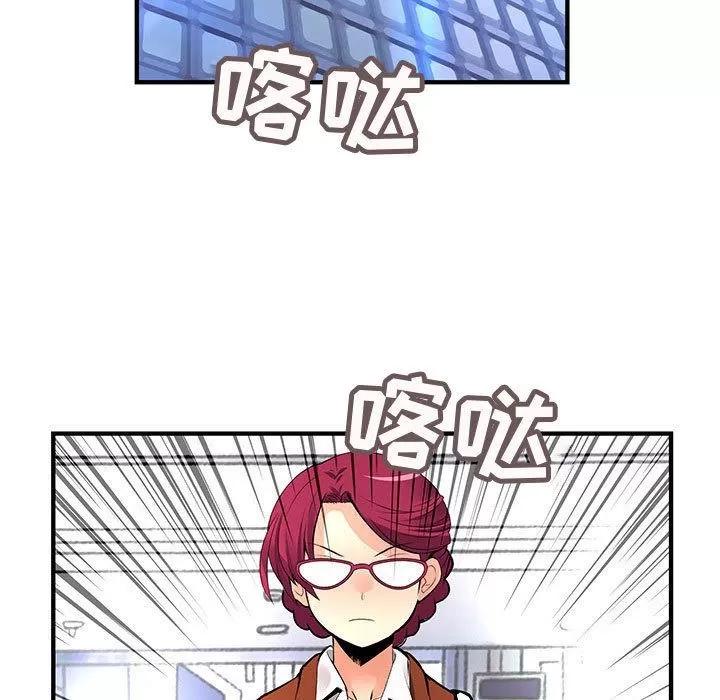 内衣社的新职员 内衣社的新职员 | 第25话 第79页