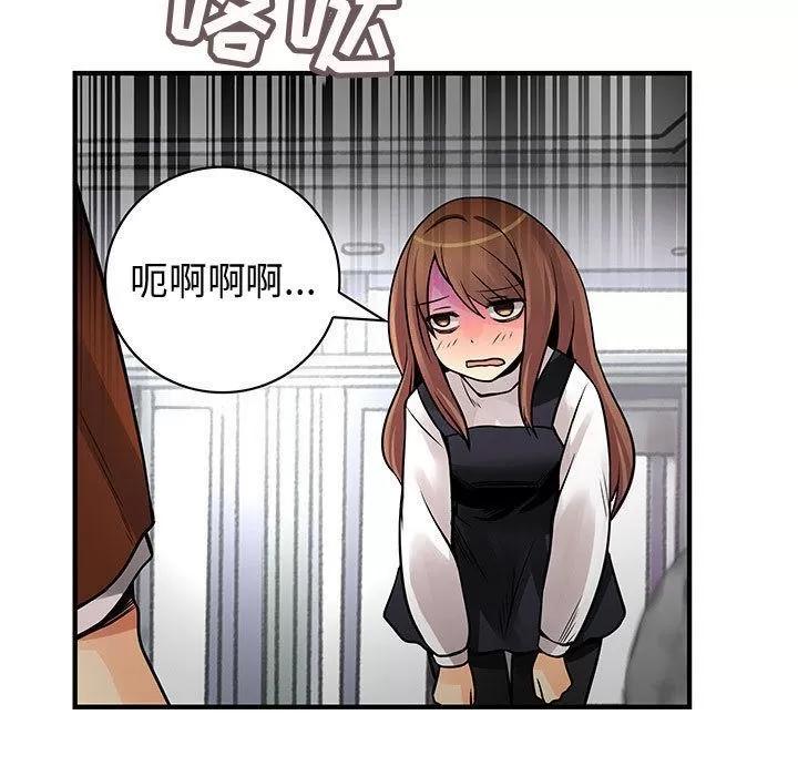 内衣社的新职员 内衣社的新职员 | 第25话 第81页
