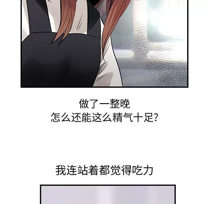 内衣社的新职员 内衣社的新职员 | 第25话 第83页