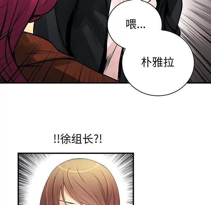 内衣社的新职员 内衣社的新职员 | 第25话 第89页