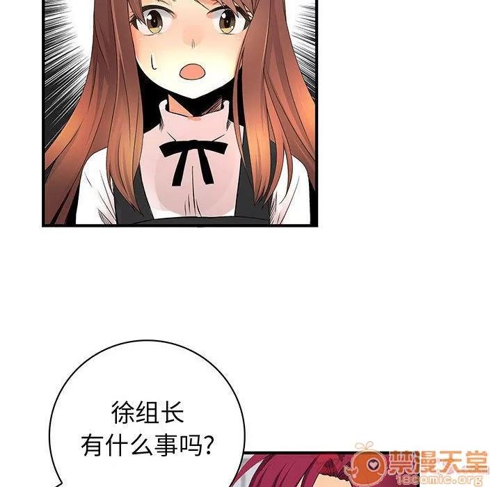内衣社的新职员 内衣社的新职员 | 第25话 第90页
