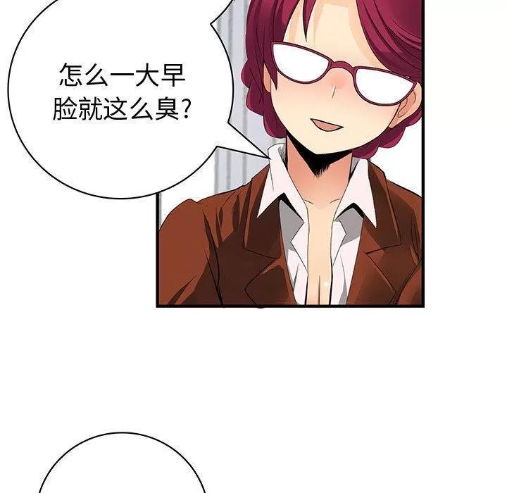 内衣社的新职员 内衣社的新职员 | 第25话 第91页