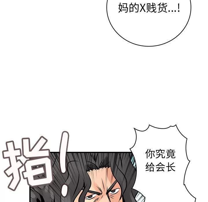 内衣社的新职员 内衣社的新职员 | 第25话 第93页
