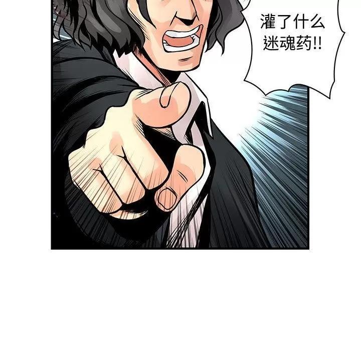 内衣社的新职员 内衣社的新职员 | 第25话 第94页