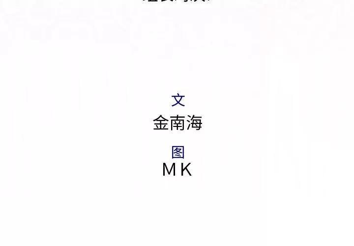 内衣社的新职员 内衣社的新职员 | 第26话 第3页