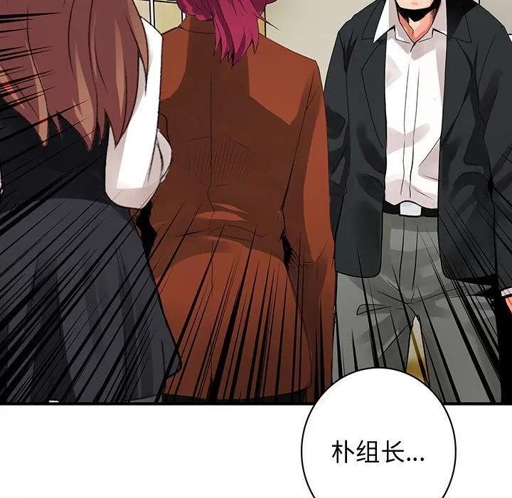 内衣社的新职员 内衣社的新职员 | 第26话 第6页