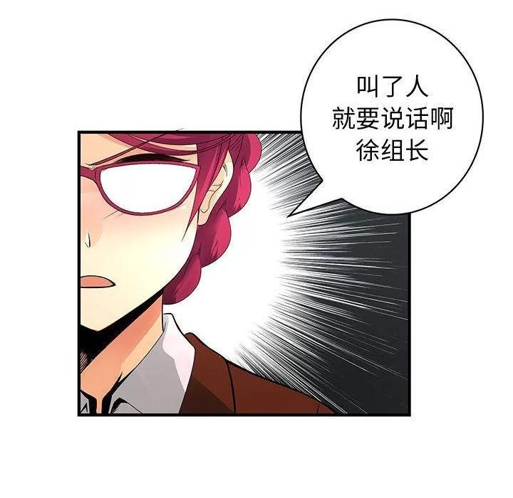 内衣社的新职员 内衣社的新职员 | 第26话 第8页
