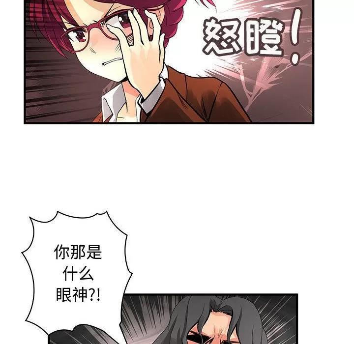 内衣社的新职员 内衣社的新职员 | 第26话 第14页