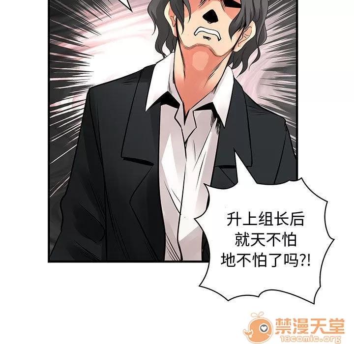 内衣社的新职员 内衣社的新职员 | 第26话 第15页