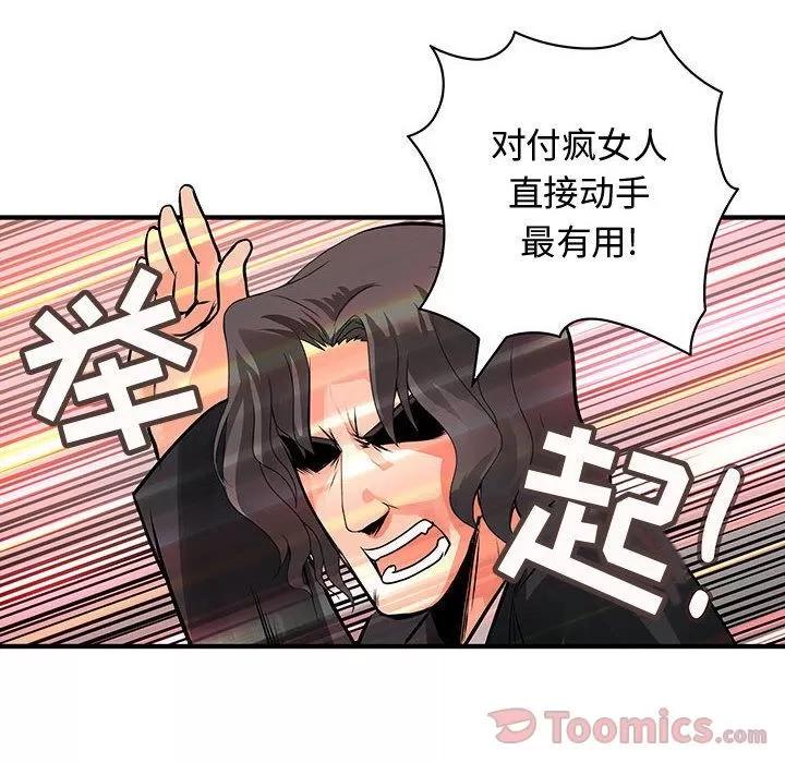 内衣社的新职员 内衣社的新职员 | 第26话 第16页